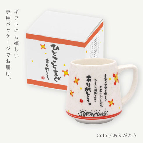 ひとことまぐ.|s5