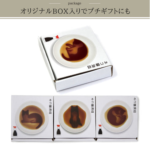 ネコ醤油皿 6点セット.|s6