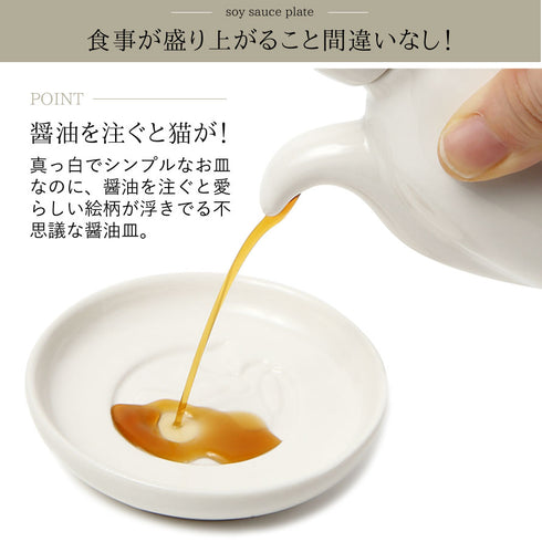 ネコ醤油皿 6点セット.|s2