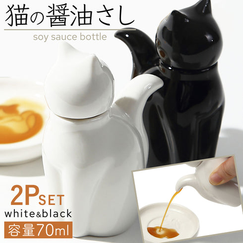 ネコ醤油差し L 2点セット.|m2