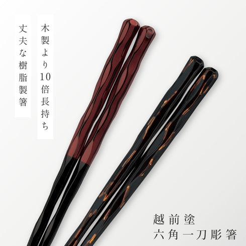 六角一刀彫箸.|s1