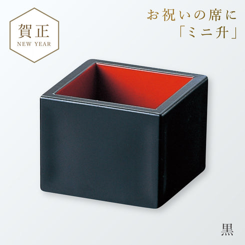 朱盃・酒器シリーズ ミニマス