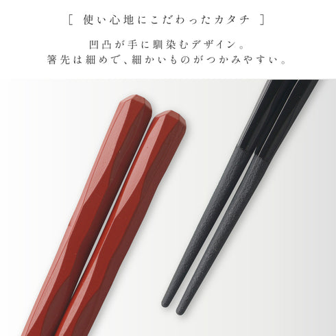 六角一刀彫箸.|s2