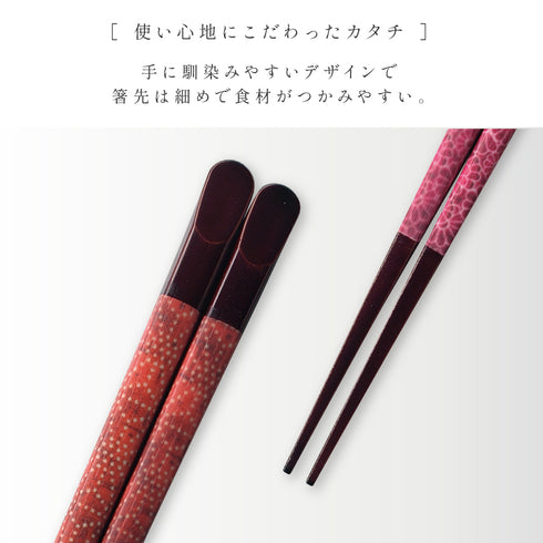 天削先角箸.|s2