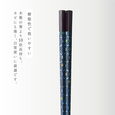 五角箸.|s3