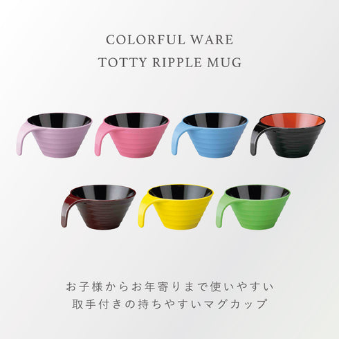 トッティ― リップルマグ.|s5