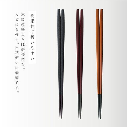 八角谷口箸.|s3
