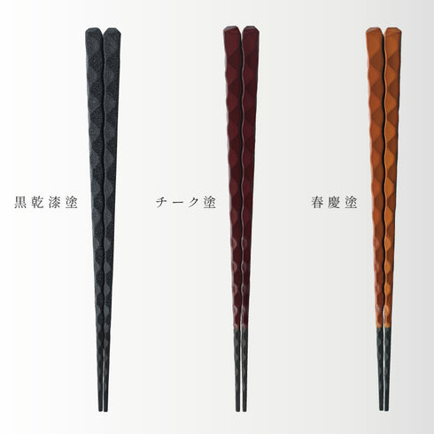 亀甲一刀箸.|s6