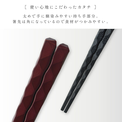 亀甲一刀箸.|s2