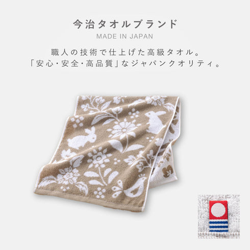 今治タオルブランドフェイスタオル 北欧の森.|s2