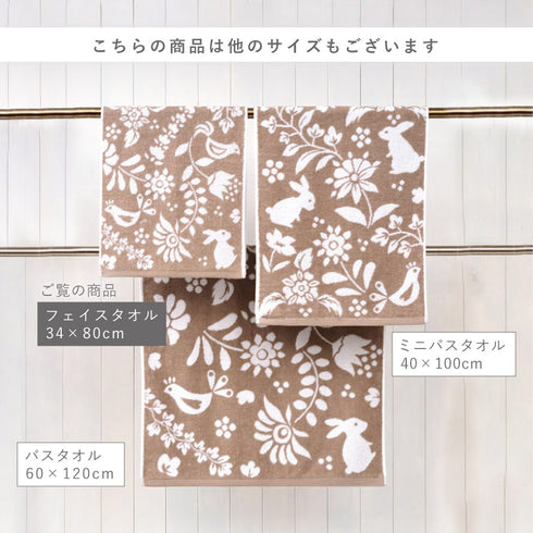 今治タオルブランドフェイスタオル 北欧の森.|s7