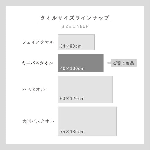 今治タオルブランドミニバスタオル 北欧の森.|s11