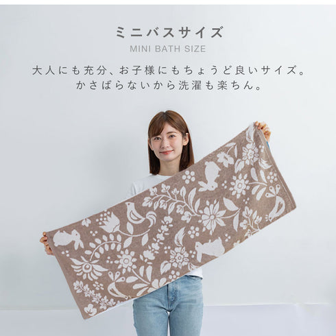 今治タオルブランドミニバスタオル 北欧の森.|s4