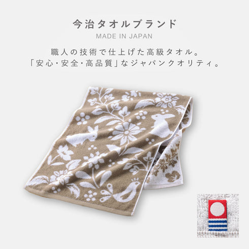 今治タオルブランドミニバスタオル 北欧の森.|s2