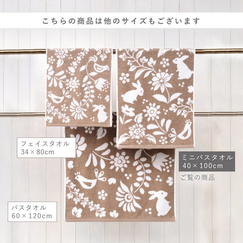 今治タオルブランドミニバスタオル 北欧の森.|s10