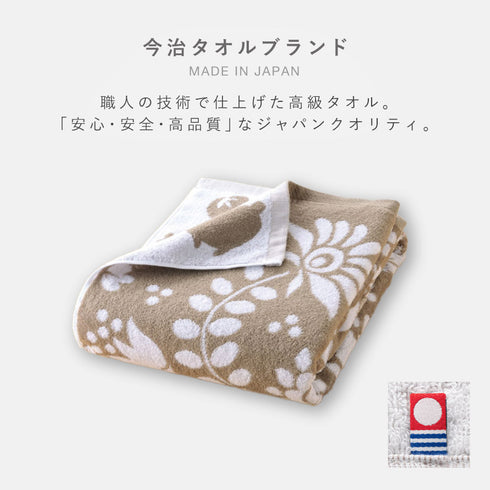 今治タオルブランドバスタオル 北欧の森.|s2