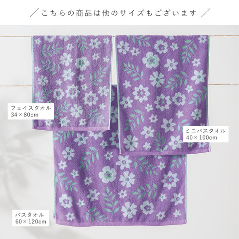 今治タオルブランドミニバスタオル フラワーガーデン.|s9