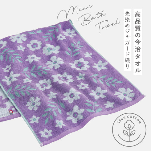 今治タオルブランドミニバスタオル フラワーガーデン.|s1