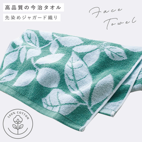 今治タオルブランドフェイスタオル リーフミント.|s1