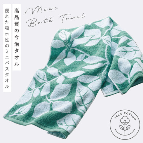 今治タオルブランドミニバスタオル リーフミント.|s1