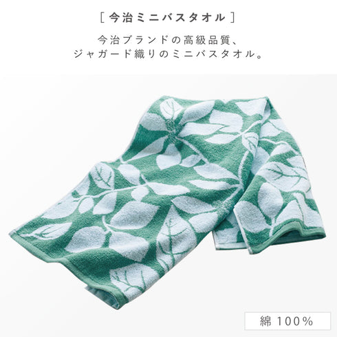 今治タオルブランドミニバスタオル リーフミント.|s2