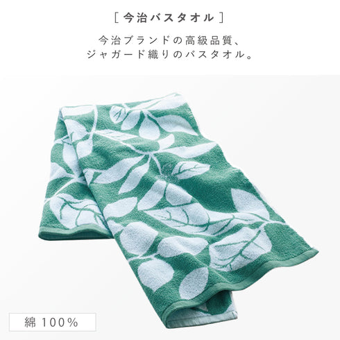 今治タオルブランドバスタオル リーフミント.|s2