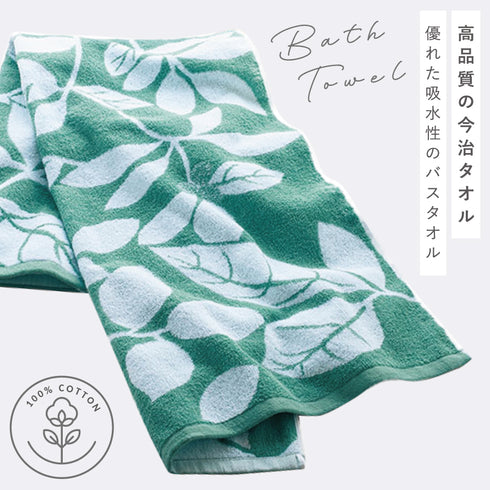 今治タオルブランドバスタオル リーフミント.|s1