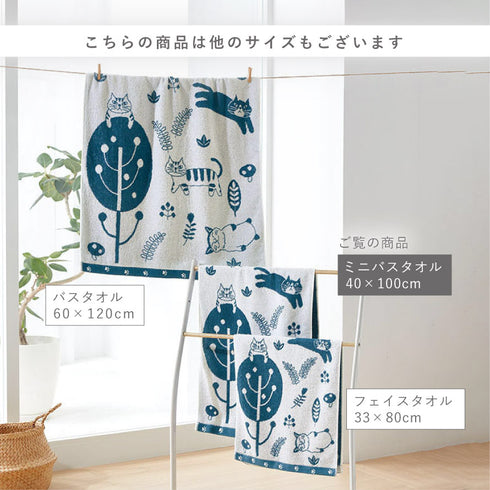 今治タオルブランドミニバスタオル まったりにゃんこ.|s12