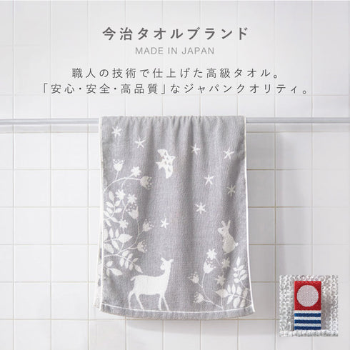 今治タオルブランドミニバスタオル ノルディック.|s2