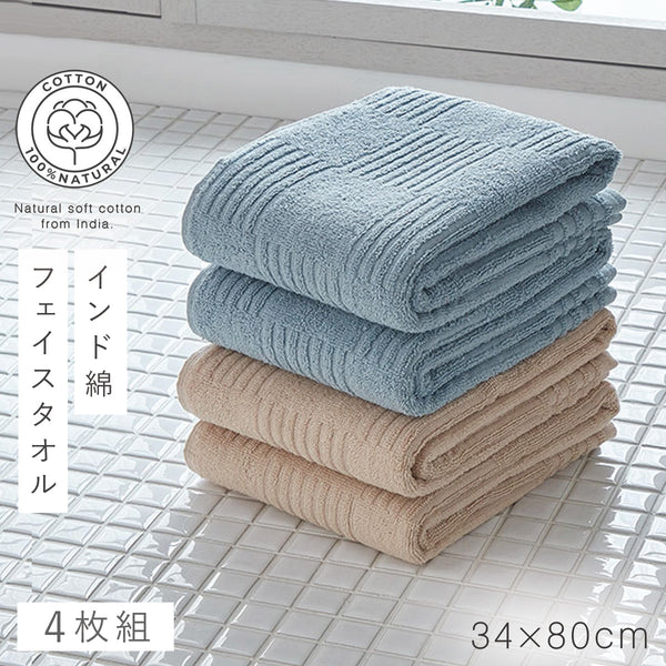 インド綿フェイスタオル 2色4枚組 ベージュ・ミント.|m2