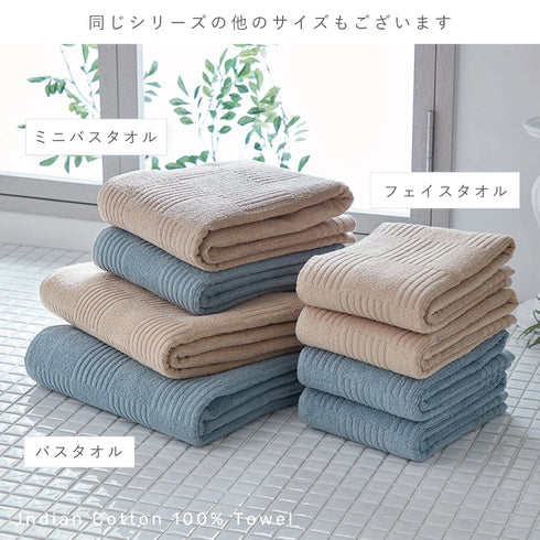 インド綿ミニバスタオル 2色組 ベージュ・ミント.|s7