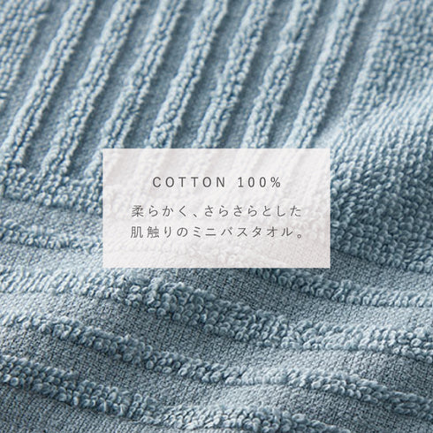 インド綿ミニバスタオル 2色組 ベージュ・ミント.|s2