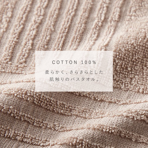 インド綿バスタオル 2色組 ベージュ・ミント.|s2