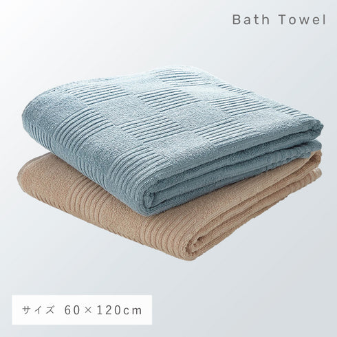 インド綿バスタオル 2色組 ベージュ・ミント.|s6