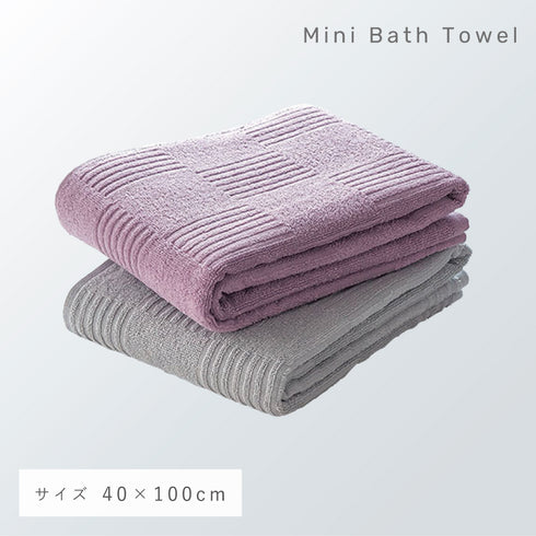 インド綿ミニバスタオル 2色組 グレー・ライラック.|s6