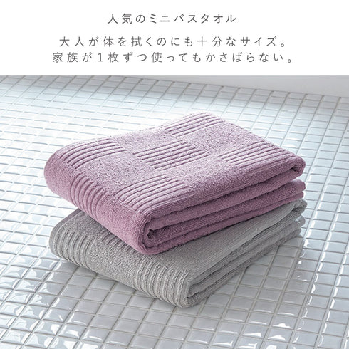 インド綿ミニバスタオル 2色組 グレー・ライラック.|s3