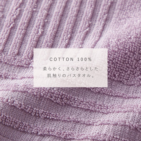 インド綿バスタオル 2色組 グレー・ライラック.|s2