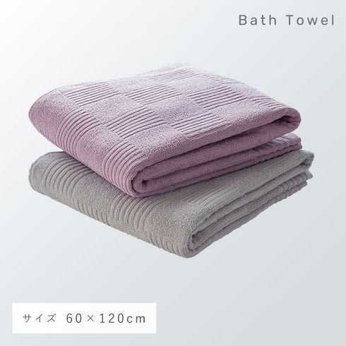 インド綿バスタオル 2色組 グレー・ライラック.|s6
