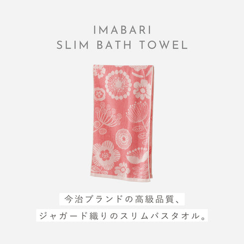 今治タオルブランドスリムバスタオル フルール.|s2