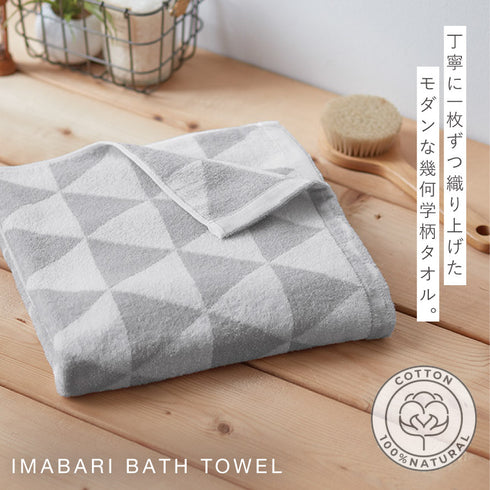 今治タオル ブランド バスタオル トライアングル.|s1