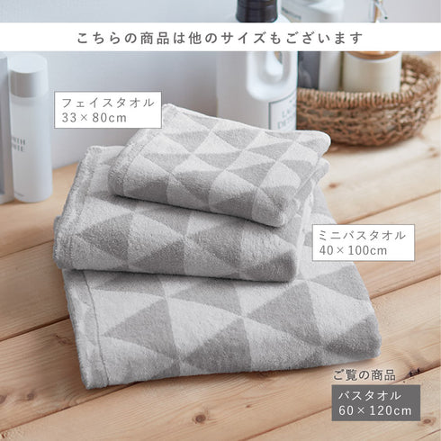今治タオル ブランド バスタオル トライアングル.|s7