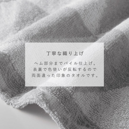 今治タオル ブランド バスタオル トライアングル.|s5