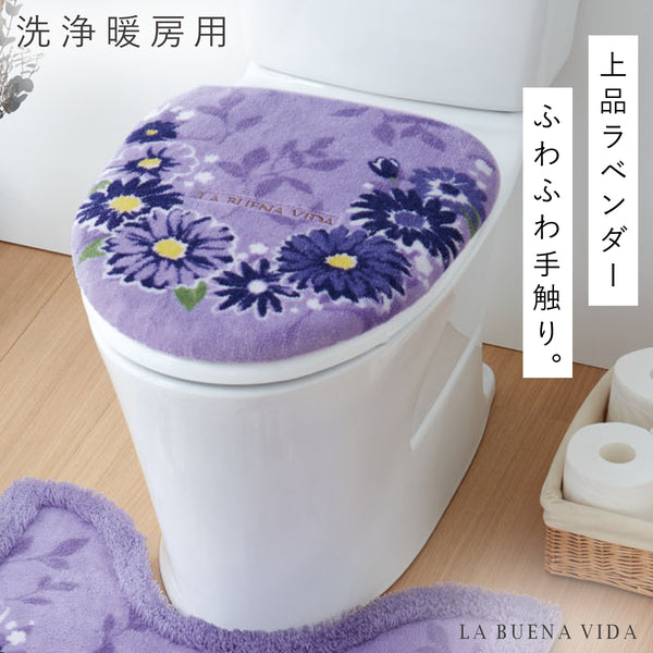 洗浄暖房用フタカバー ブエナヴィーダ ラベンダー.|m2