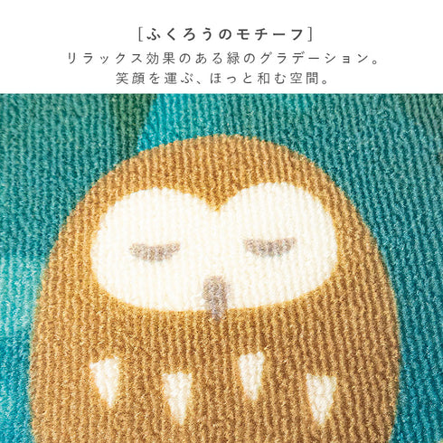 洗浄暖房用フタカバー フクロウの森.|s2