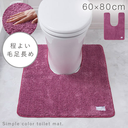 耳長トイレマット プレーン