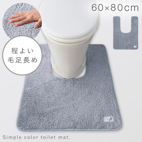 耳長トイレマット プレーン