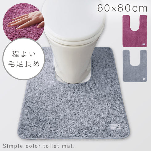 耳長トイレマット プレーン.|m2
