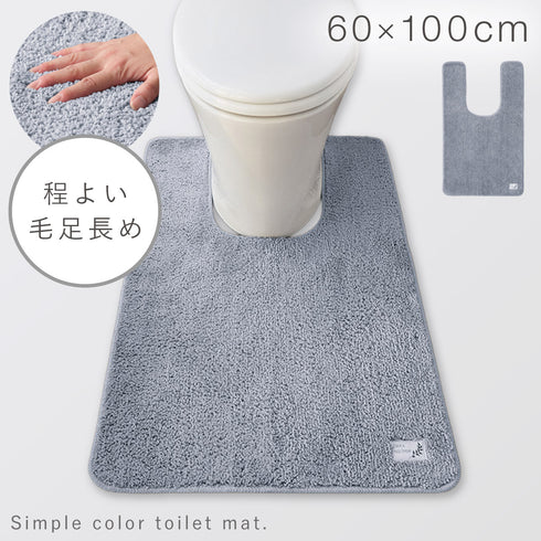 耳長ロングトイレマット プレーン
