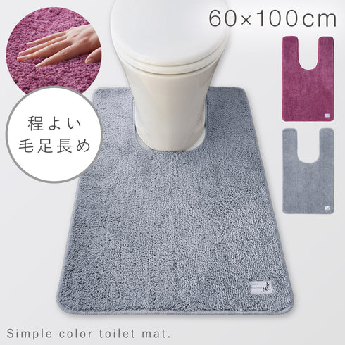 耳長ロングトイレマット プレーン.|m2