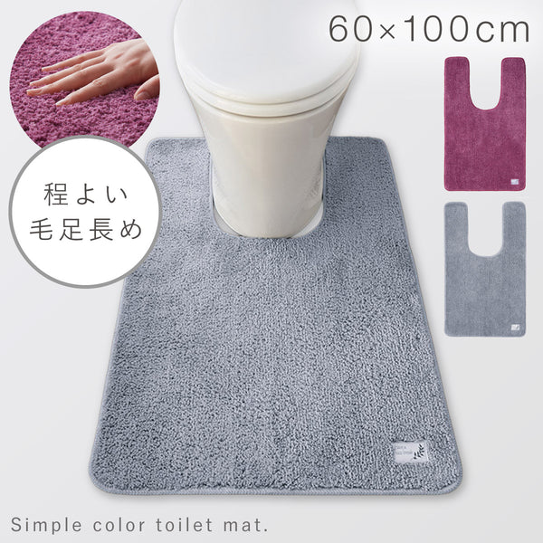 耳長ロングトイレマット プレーン.|m2